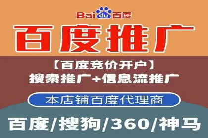 竞价排名在旅游行业的应用案例